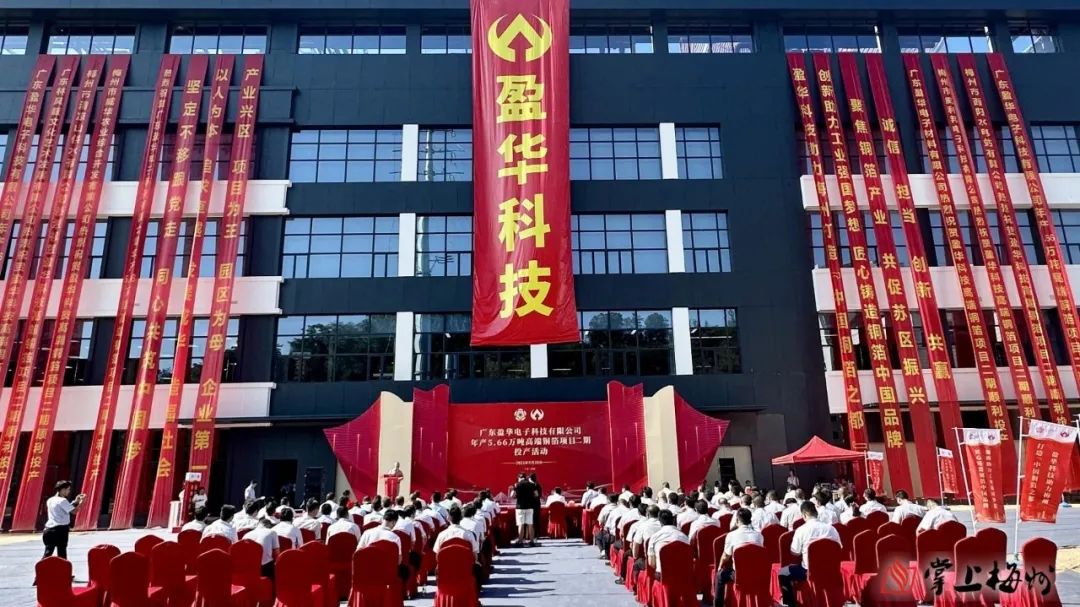 米兰官方端网站、高性能覆铜板新项目动态报道！（第13期）
